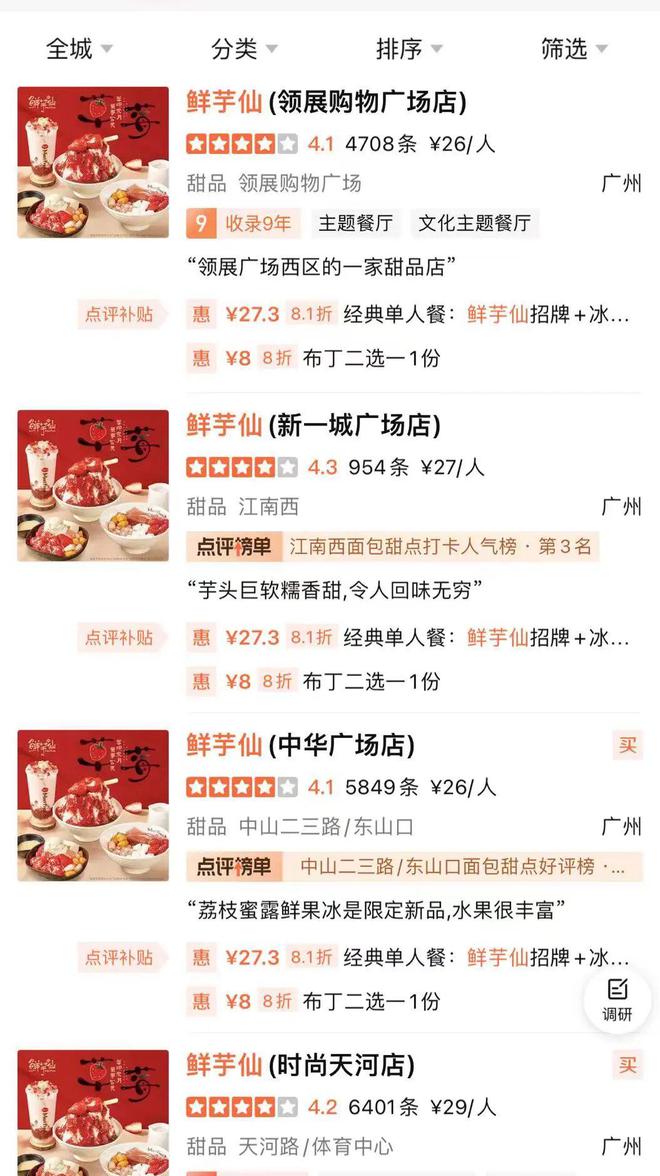 “刚吃过太恶心了！”知名甜品店道歉：关闭整顿！(图1)