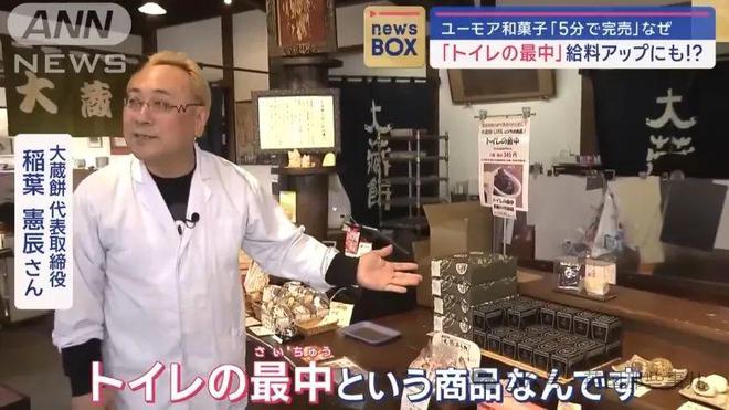 日本点心店推出“带馅马桶”甜品！这画风居然真有人吃？！(图1)