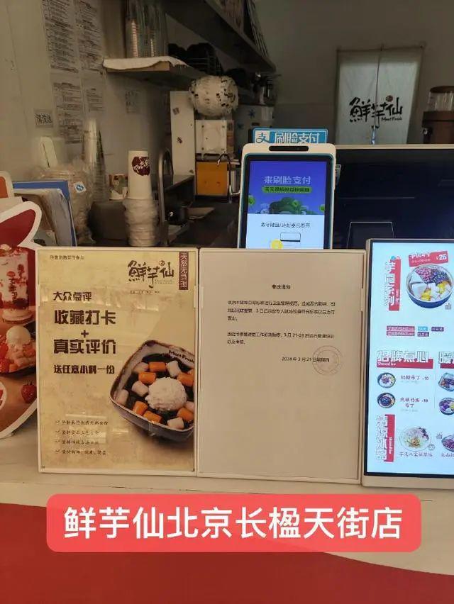 “刚吃过太恶心了！”知名甜品道歉：关闭整顿！(图1)