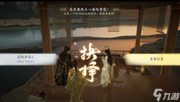 射雕揭秘黄蓉点心任务全攻略(图1)