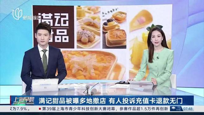 年轻人拒绝舔屏老牌甜品不香了(图1)