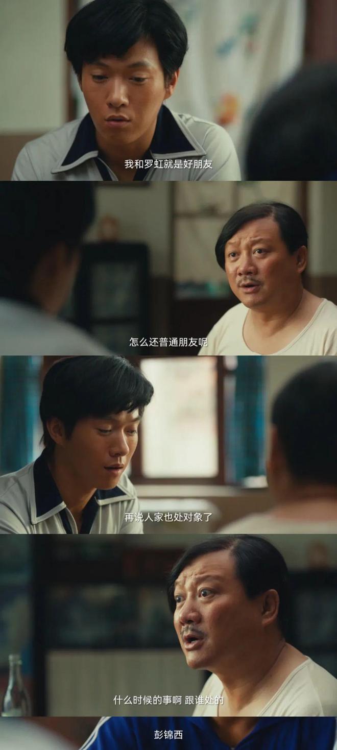 情敌设圈套直接往里跳！乔杉你可长点心吧！(图1)
