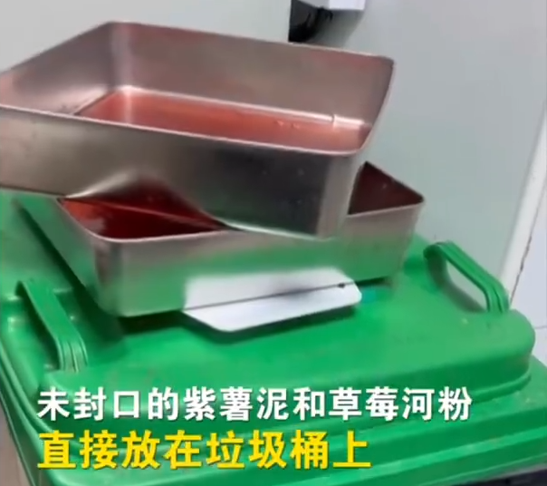 食材放垃圾桶上店员称“让虫自由飞翔”“有检查我顶着”知名甜品道歉：涉事门店关闭整顿店长停职(图1)