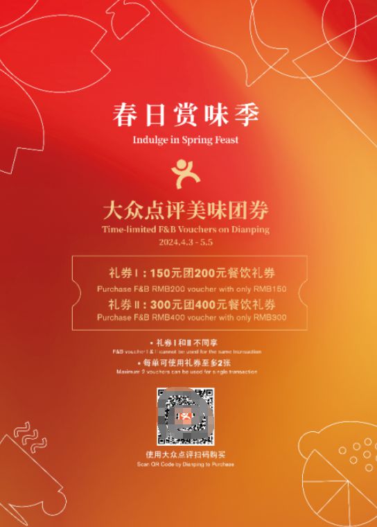 北京好吃的甜品店推荐：王府中环心动甜品套餐品尝春天的甜蜜(图1)