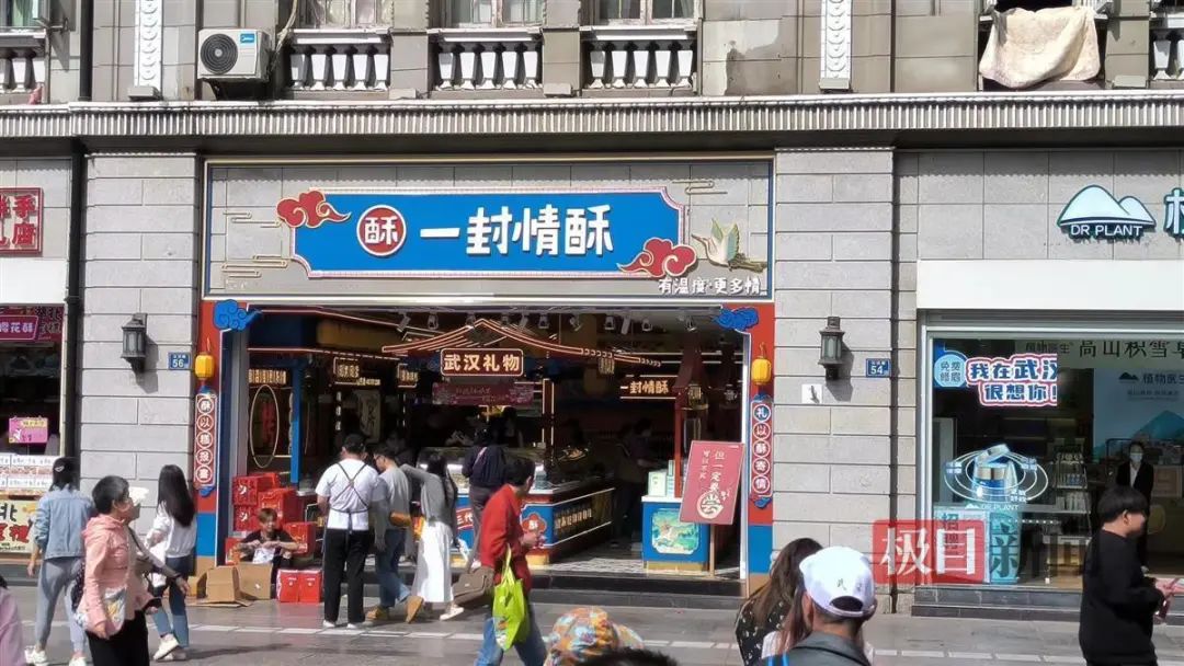 按“两”卖的雪花酥5块要681元!“一封情酥”涉嫌欺诈已被查封曾被顾客大量打差评(图3)