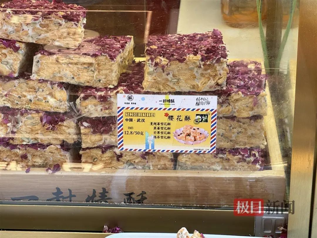 按“两”卖的雪花酥5块要681元!“一封情酥”涉嫌欺诈已被查封曾被顾客大量打差评(图2)