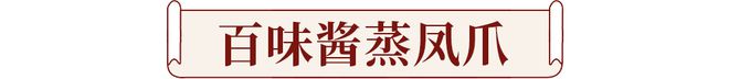 魔都港式点心全图鉴都在这家店!(图6)