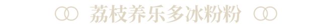 甜品雷达启动！温州人记忆中的糖水铺子好吃不踩雷！(图10)