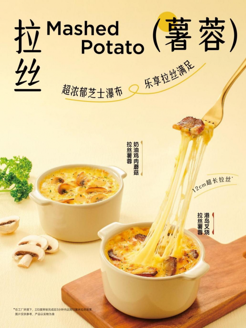 美味“溢”出屏幕满记甜品等你来探索！(图1)