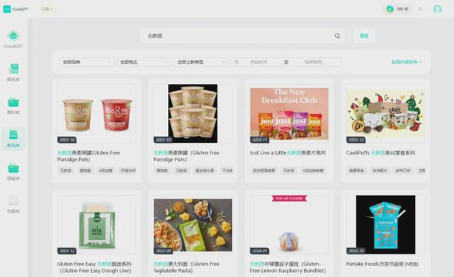 从少添加到无添加食品配料表里还藏着多少个“0”风口?(图9)