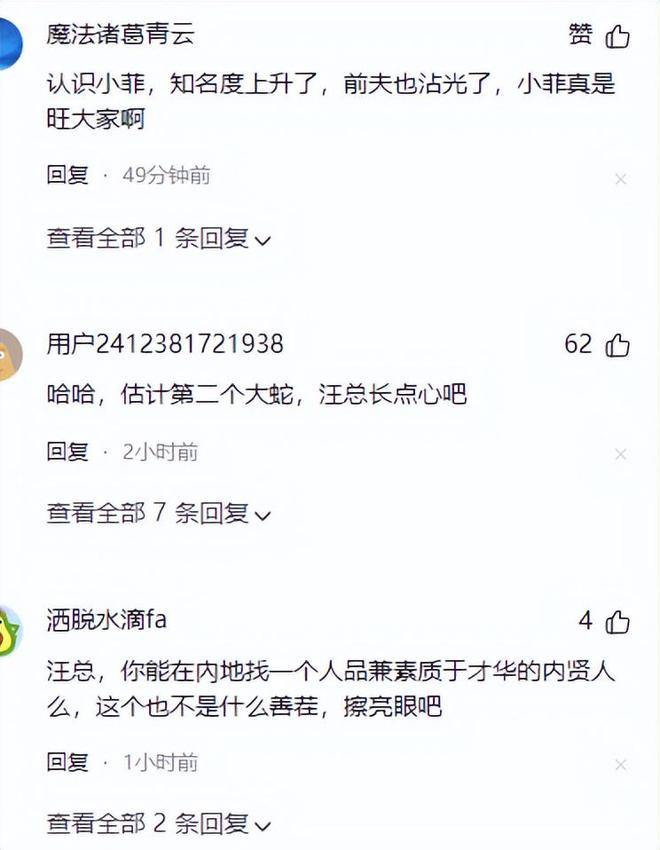 马筱梅不装了！发文爆粗口怒斥前夫蹭热度网友：汪小菲长点心吧(图6)