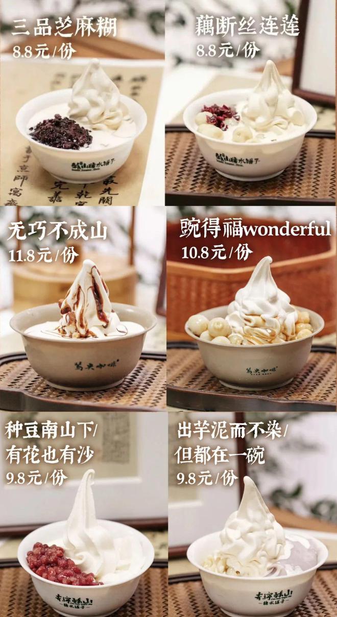 茶颜悦色连开93家糖水铺最贵118元一份！“茶饮+甜品”能突围吗？(图4)