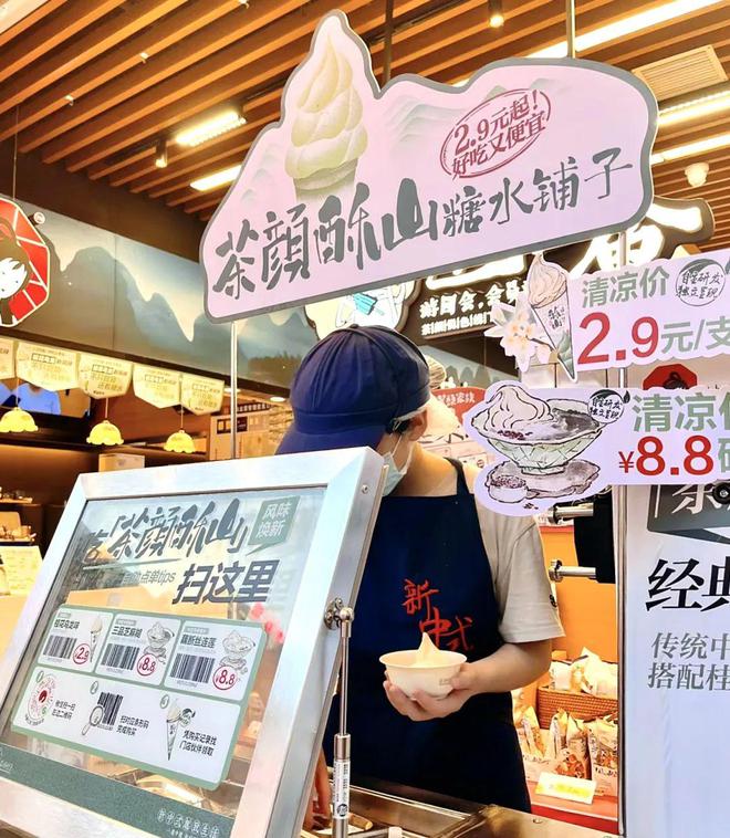 茶颜悦色连开93家糖水铺最贵118元一份！“茶饮+甜品”能突围吗？(图2)