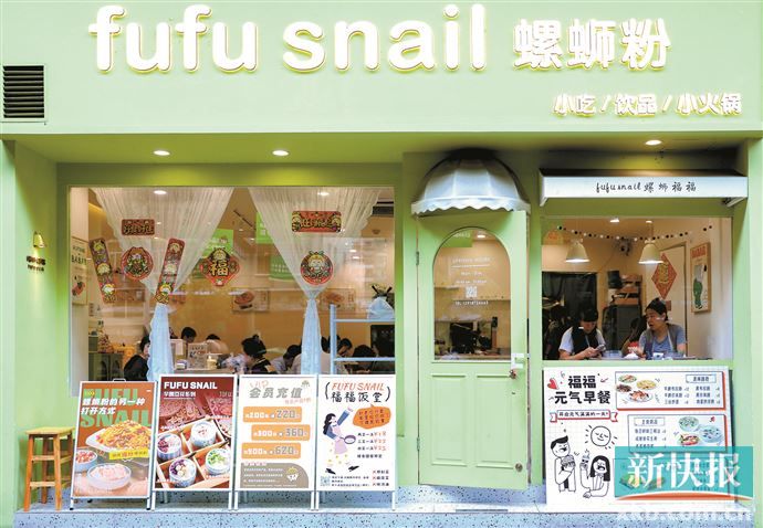 嗦粉吃甜品叹啡品面包闺中密友开店快乐(图4)