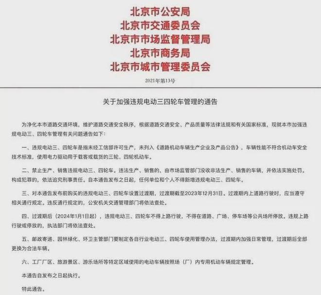 狂飙的老头乐们未来的路在哪里?(图21)