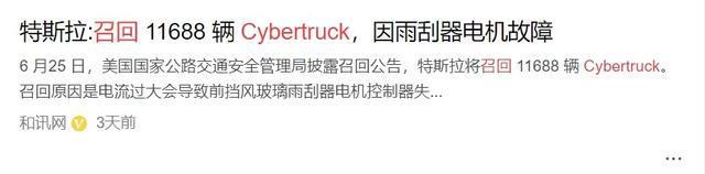 重磅消息特斯拉新车质量竟垫底？(图4)