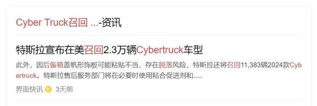 重磅消息特斯拉新车质量竟垫底？(图5)