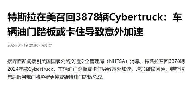 重磅消息特斯拉新车质量竟垫底？(图6)