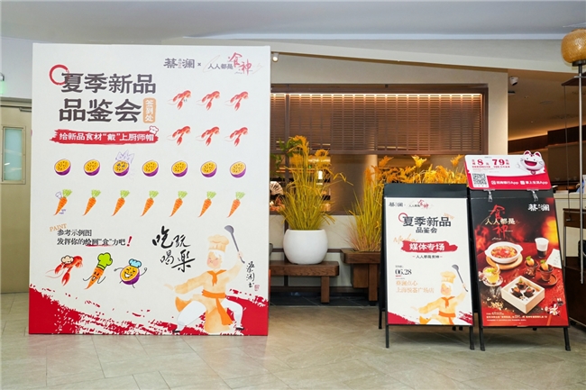 人人皆可成食神！蔡澜点心推出夏季新品用匠心读懂慢生活(图5)