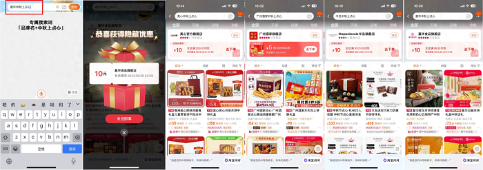 爆浆、茶味、多巴胺这个“刚需”品类混搭风出圈在天猫卖爆了(图7)