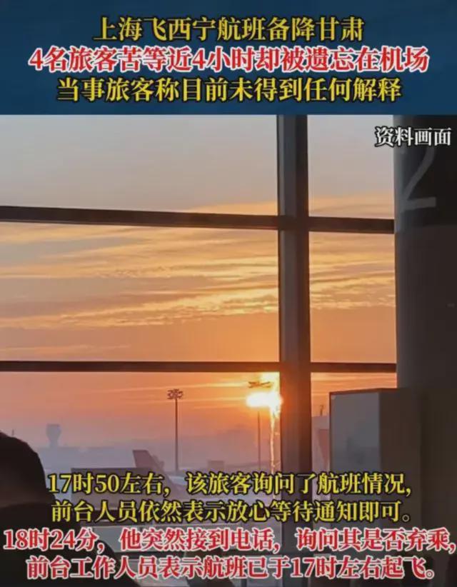 上海航空这波操作把旅客“忘”出了新高度!(图2)