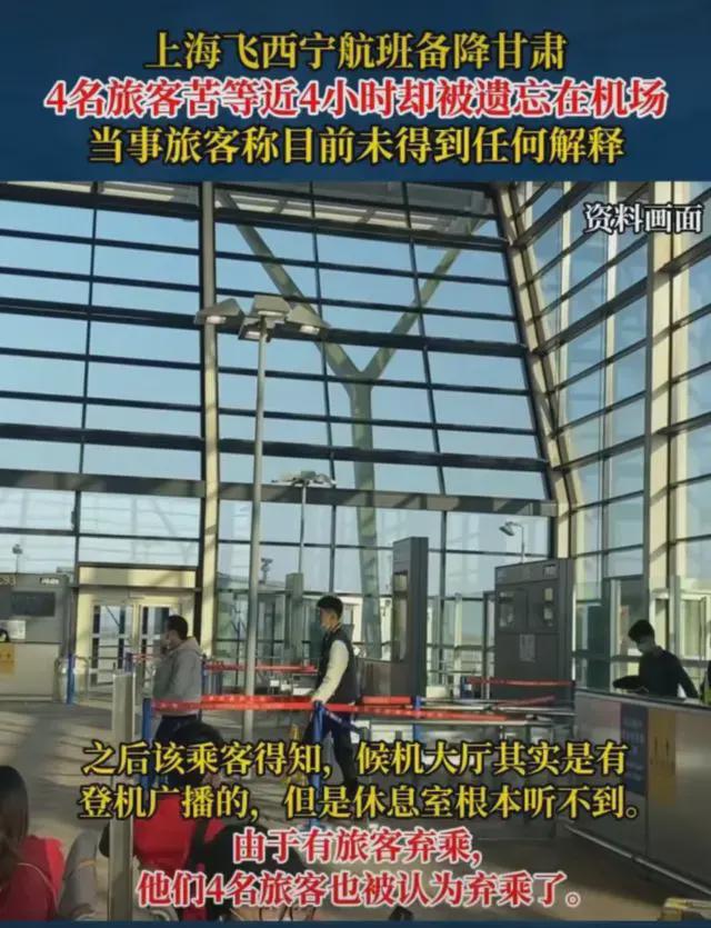 上海航空这波操作把旅客“忘”出了新高度!(图3)