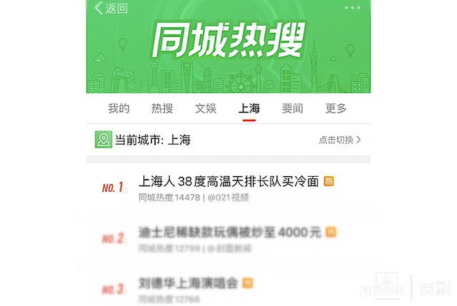 上海人高温天排长队买冷面？曾是小辰光美好记忆有市民自己动手在家做！(图5)