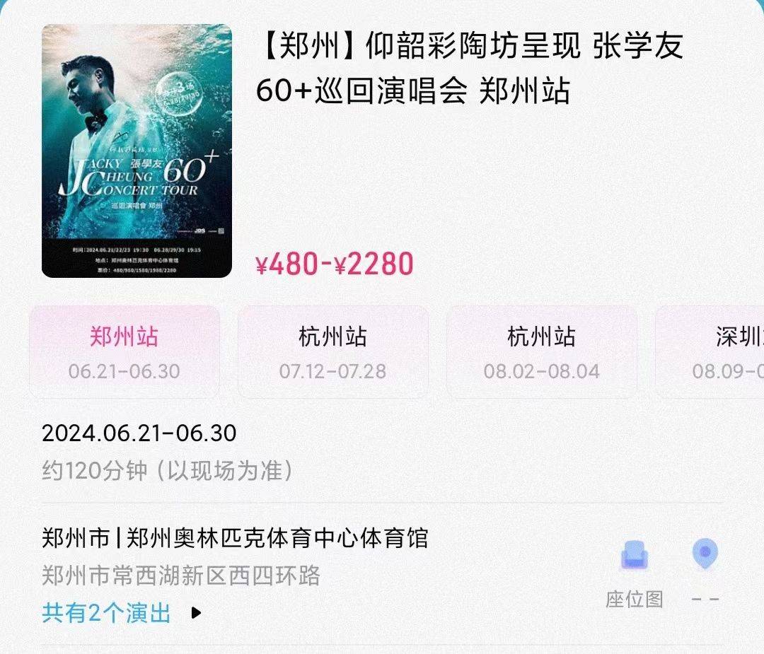 重金砸向明星演唱会白酒企业吃力不讨好(图2)