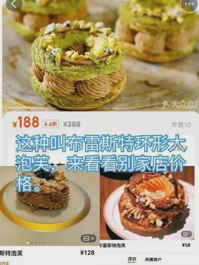 赵露思甜品店价格引热议：泡芙36元一个是割韭菜还是物超所值？(图2)