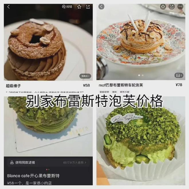 赵露思甜品店价格引热议：泡芙36元一个是割韭菜还是物超所值？(图3)