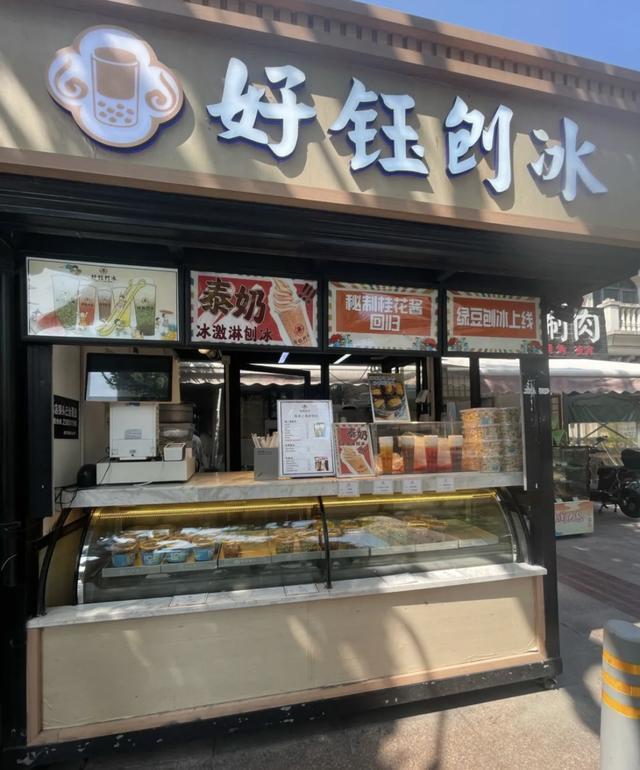 消费｜甜到嗨冰到爽！虹口夏日甜品助你花式降温！(图8)