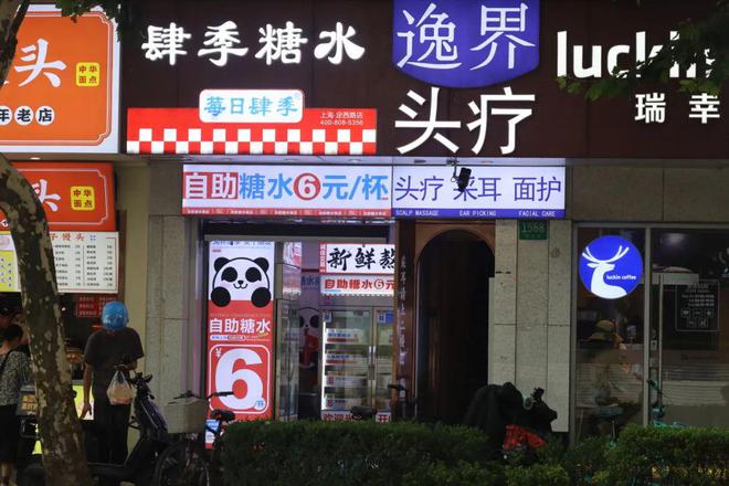 十块钱就能买到清凉爽口的薄荷甜品？这个夏天一起“薄荷曼波”～(图5)