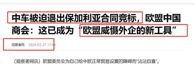 报复太快！中国高铁被踢出保加利亚如今西班牙无法交付取消项目(图11)