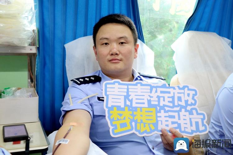 日照公安开展“青春向党行”无偿献血活动_大众网(图7)