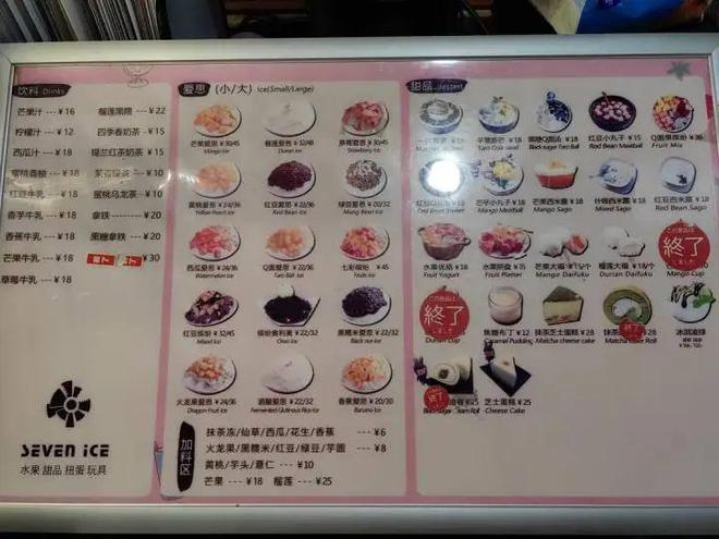 这家老杭州人心里的夏日沙冰店要关门了！很多人在这里吃了十多年(图5)
