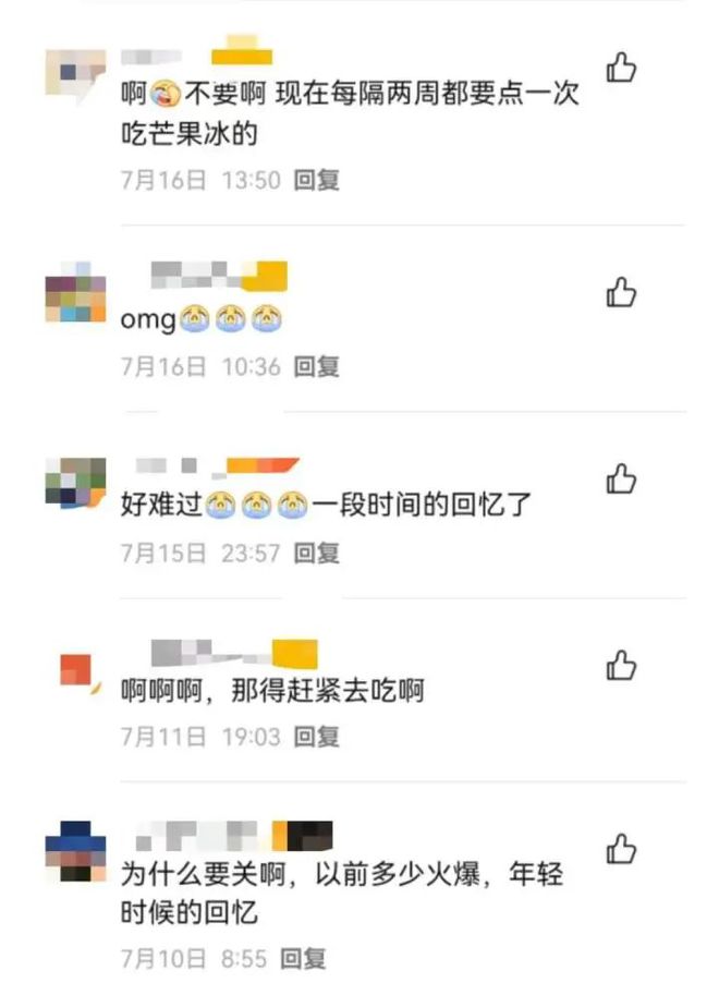这家老杭州人心里的夏日沙冰店要关门了！很多人在这里吃了十多年(图10)