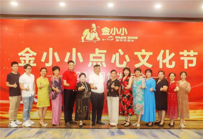 匠心制作月饼发布会暨点心文化节叫响“金小小”(图3)