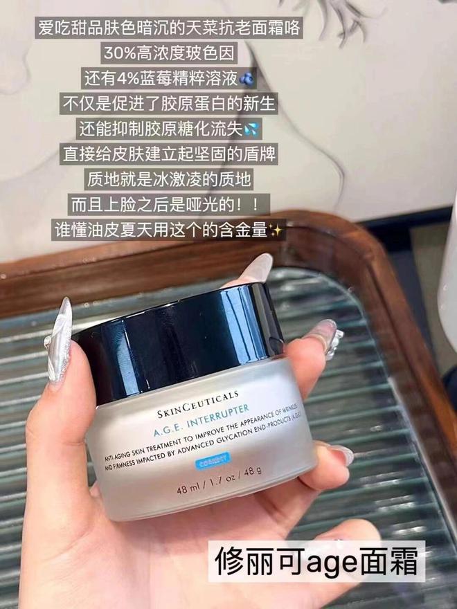 哪些面霜抗老的性价比较高这6款大牌面霜满足于不同肤质的抗老(图2)
