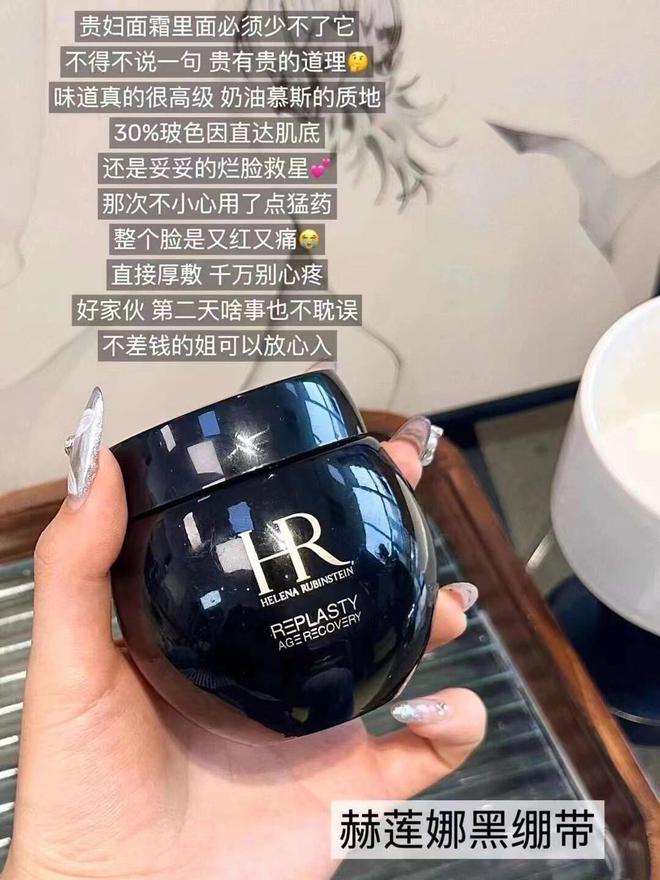 哪些面霜抗老的性价比较高这6款大牌面霜满足于不同肤质的抗老(图3)