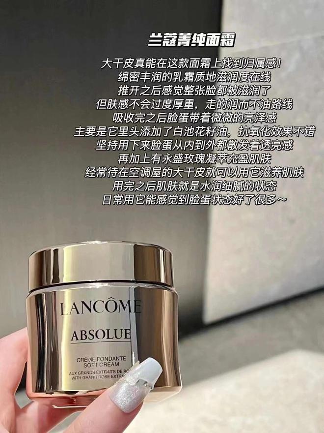 哪些面霜抗老的性价比较高这6款大牌面霜满足于不同肤质的抗老(图6)