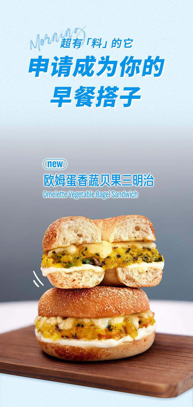 星巴克也忍不住卖贝果了？(图4)