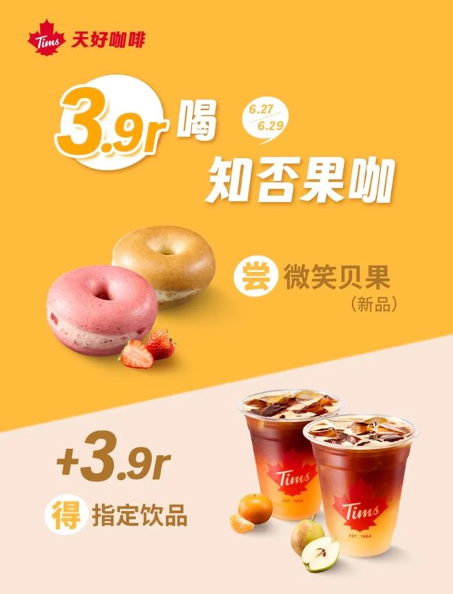 星巴克也忍不住卖贝果了？(图8)