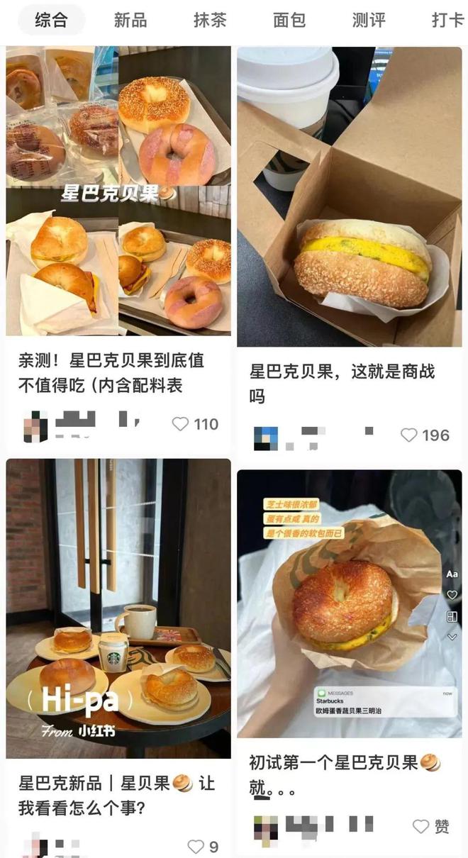 星巴克也忍不住卖贝果了？(图13)