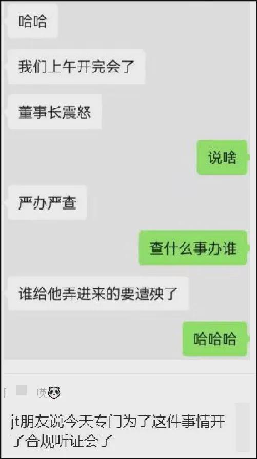 体育生搅浑了投行(图2)
