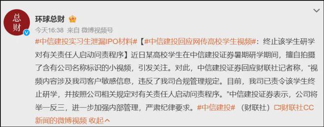 体育生搅浑了投行(图3)