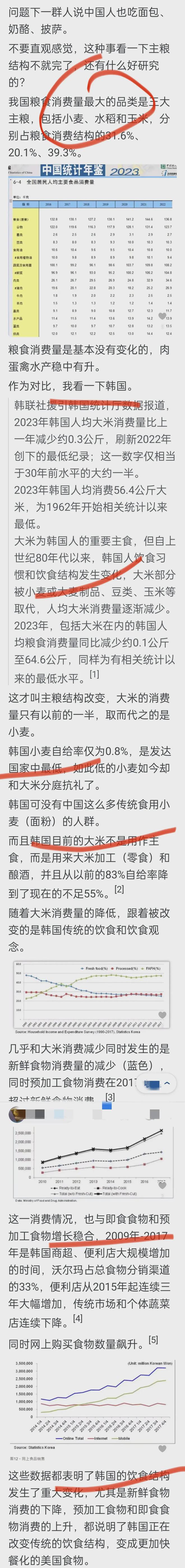 为什么只有中国饮食没有像日本韩国那样被西化？网友回答一针见血(图1)