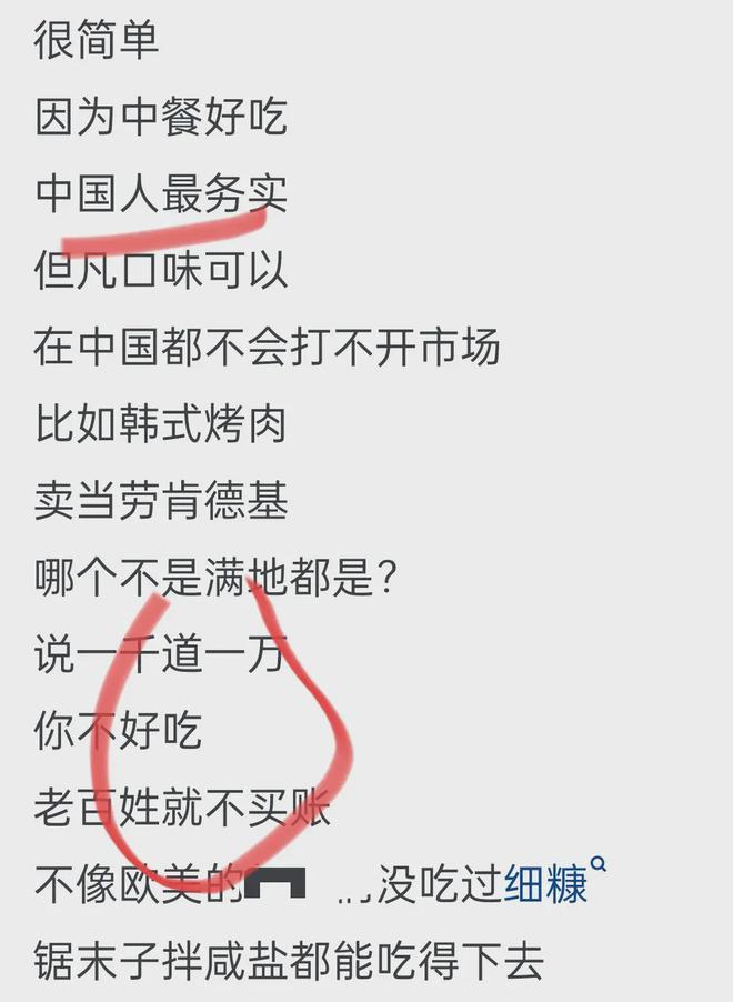 为什么只有中国饮食没有像日本韩国那样被西化？网友回答一针见血(图4)