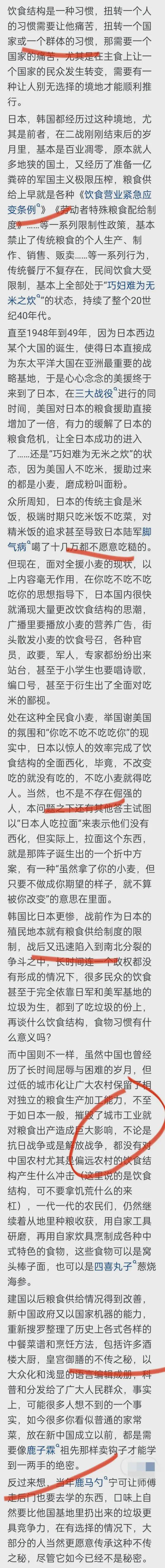 为什么只有中国饮食没有像日本韩国那样被西化？网友回答一针见血(图3)