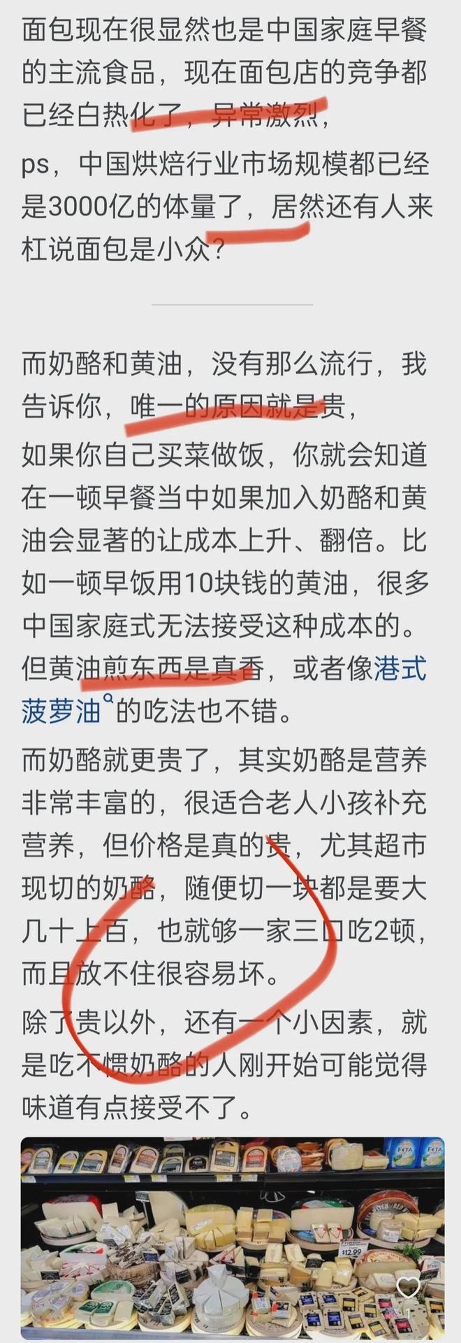 为什么只有中国饮食没有像日本韩国那样被西化？网友回答一针见血(图5)