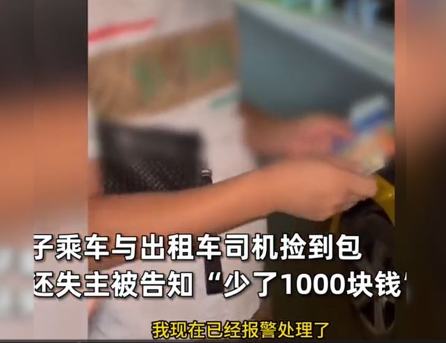 现实版的农夫与蛇男子乘出租车捡到钱包归还失主反被冤枉(图2)
